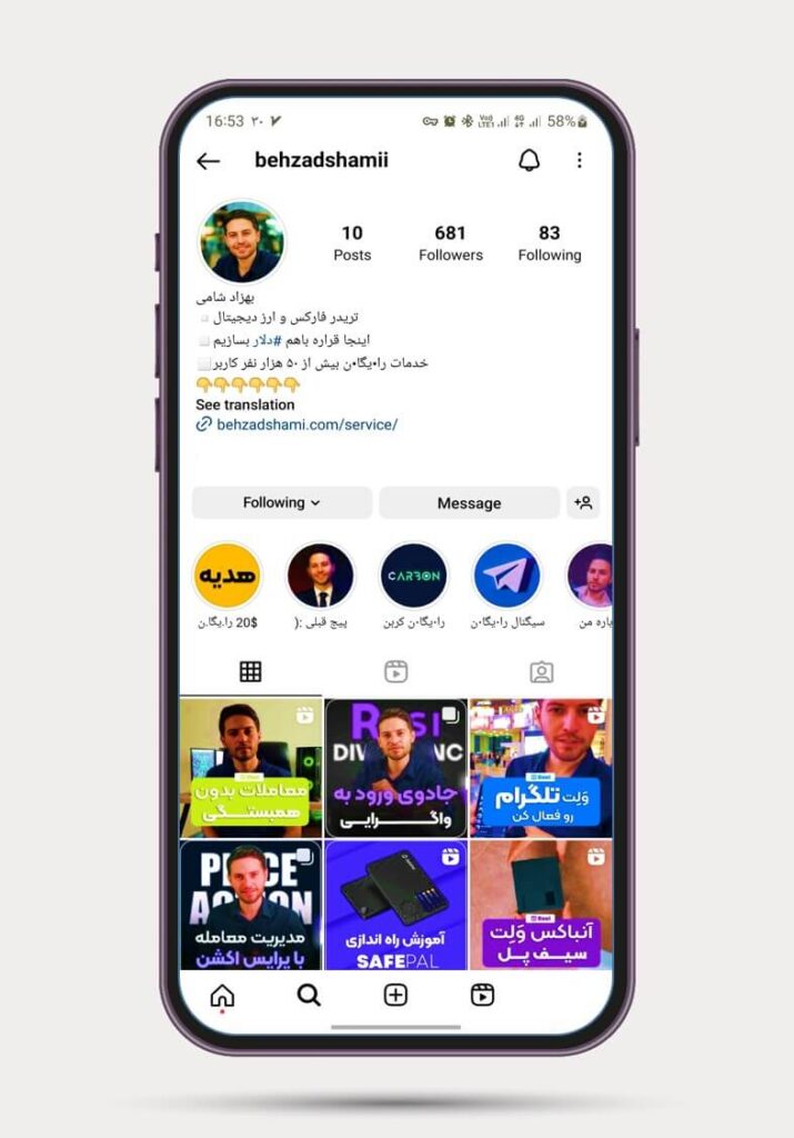 پیج اینستاگرام آکادمی شامی