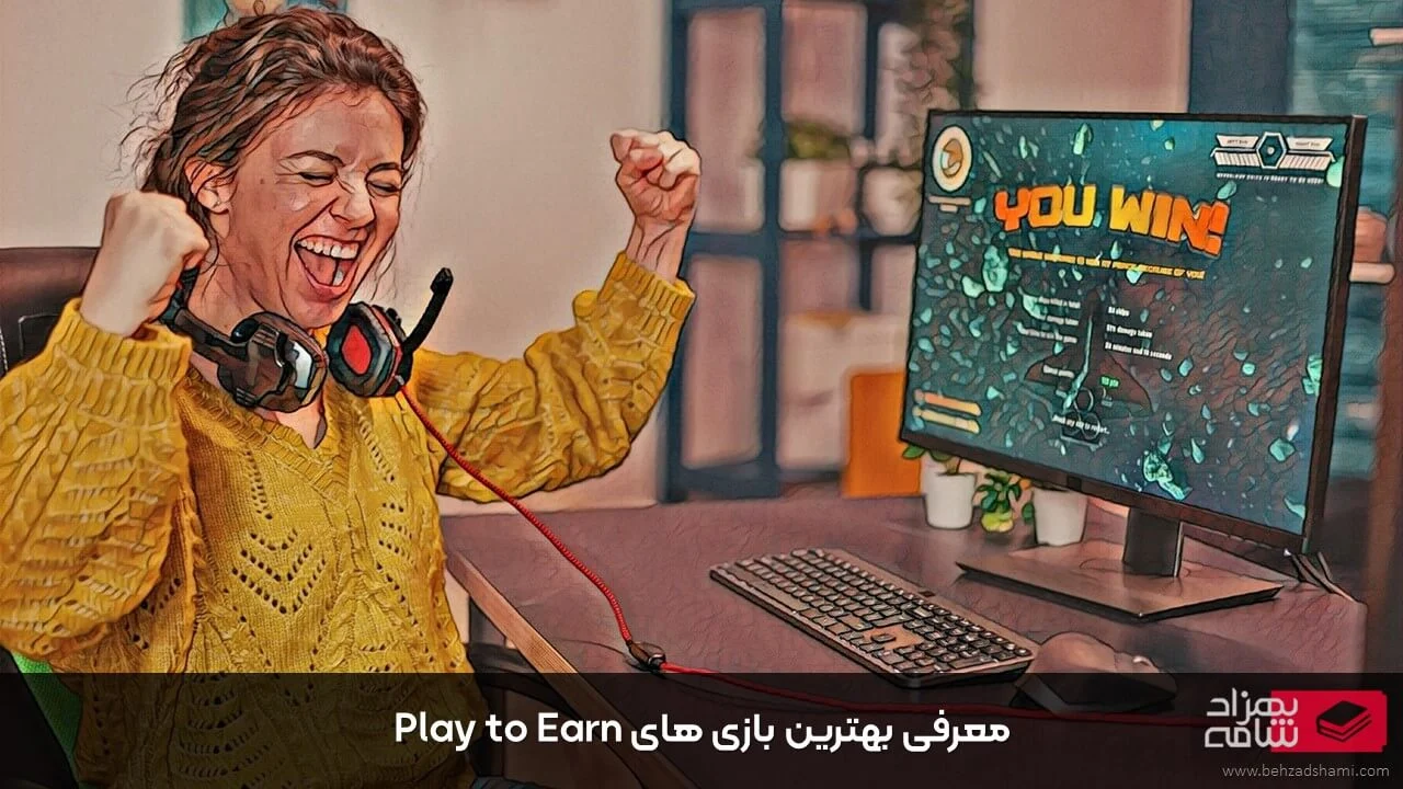 معرفی بهترین بازی های play to earn