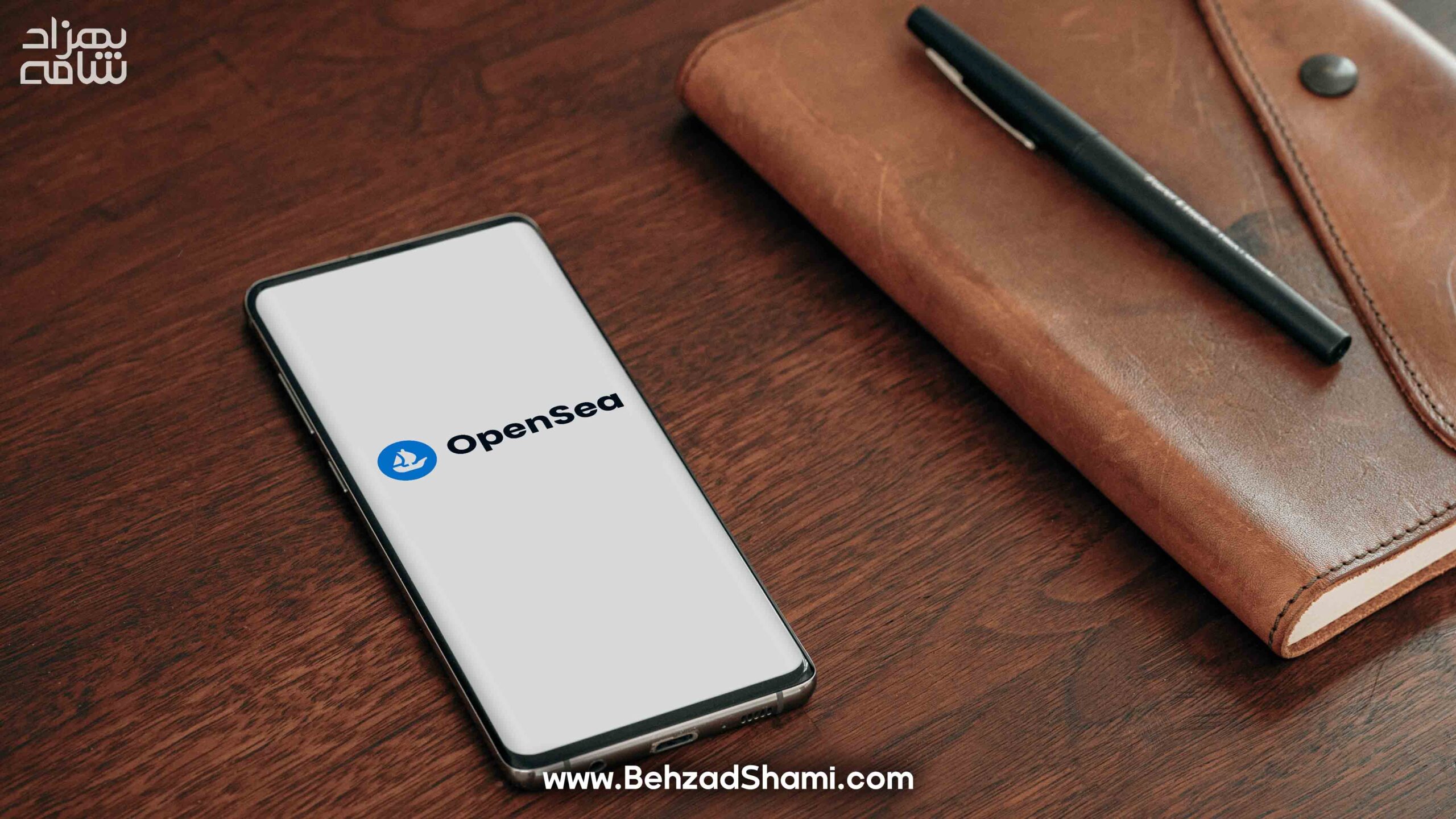 OpenSea چیست؟