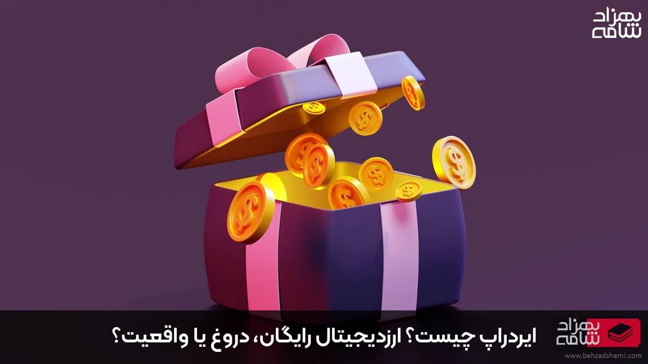 با بهره‌گیری از مطالب ارائه شده در سایت آکادمی شامی، می‌توانید همه اطلاعات لازم برای شروع و حرفه‌ای شدن در حوزه معامله‌گری را به دست بیاورید. پیشنهاد ما به شما استفاده از آموزش رایگان معامله‌گری کربن است. همچنین اگر نیاز به مشاوره دارید مشاوران آکادمی شامی آماده ارائه خدمات و مشاوره رایگان به شما هستند. برای درخواست مشاوره لطفا فرم زیر را پر کنید تا در اسرع وقت با شما تماس گرفته شود.