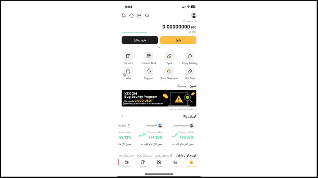 پشتیبانی از زبان فارسی در صرافی XT