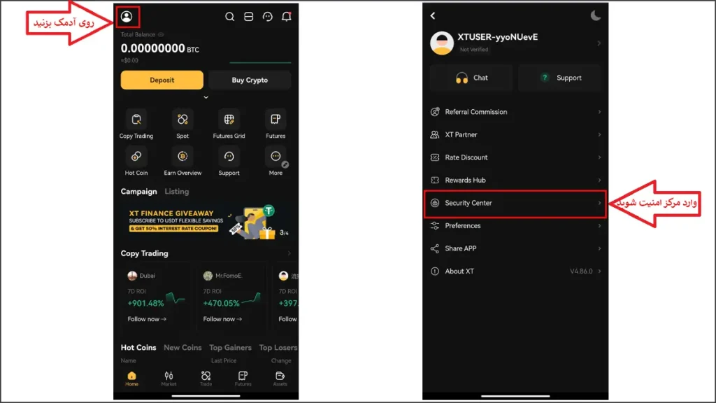 ورود به قسمت امنیت حساب در صرافی XT