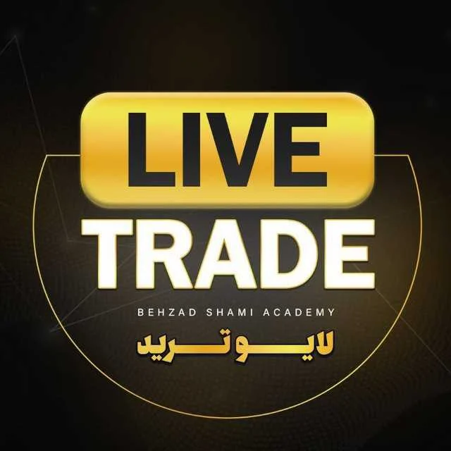 کانال سیگنال دهی و ربات معاملاتی 1 livetrade